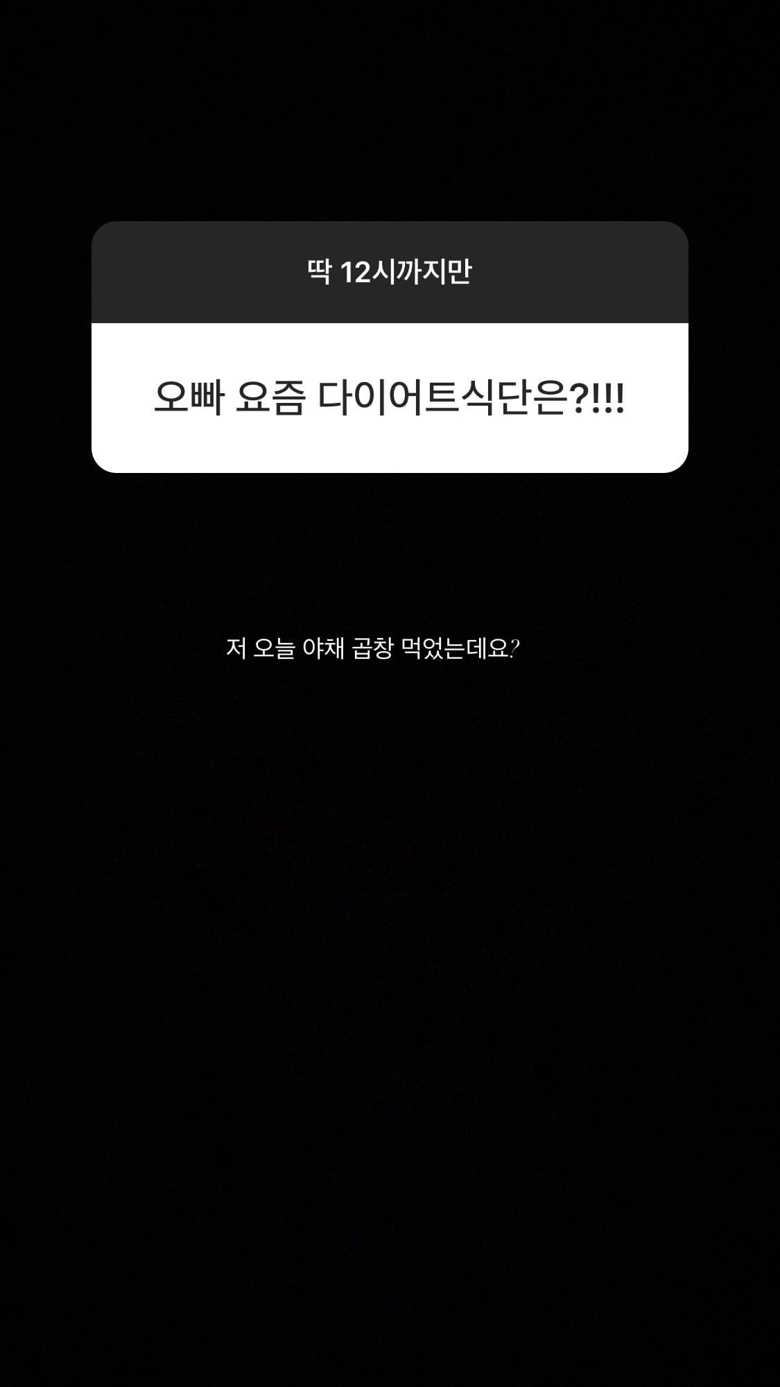 [잡담] 양요섭 다이어트 식단 | 인스티즈