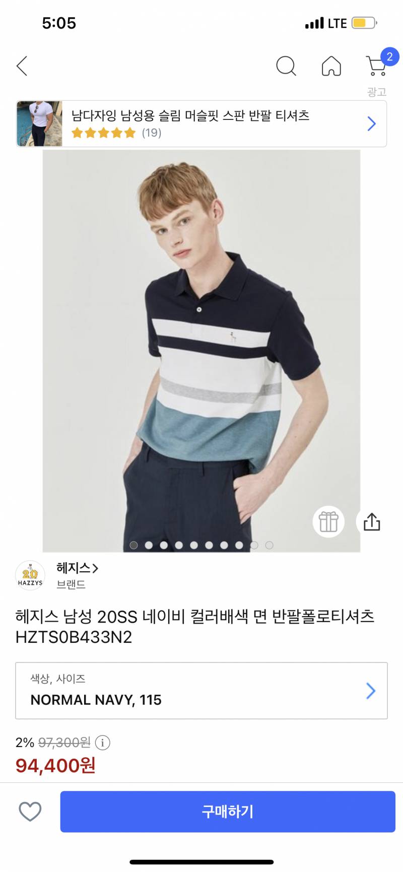 아빠 생일 선물 옷 골라줘 11 22 33 44 55 | 인스티즈