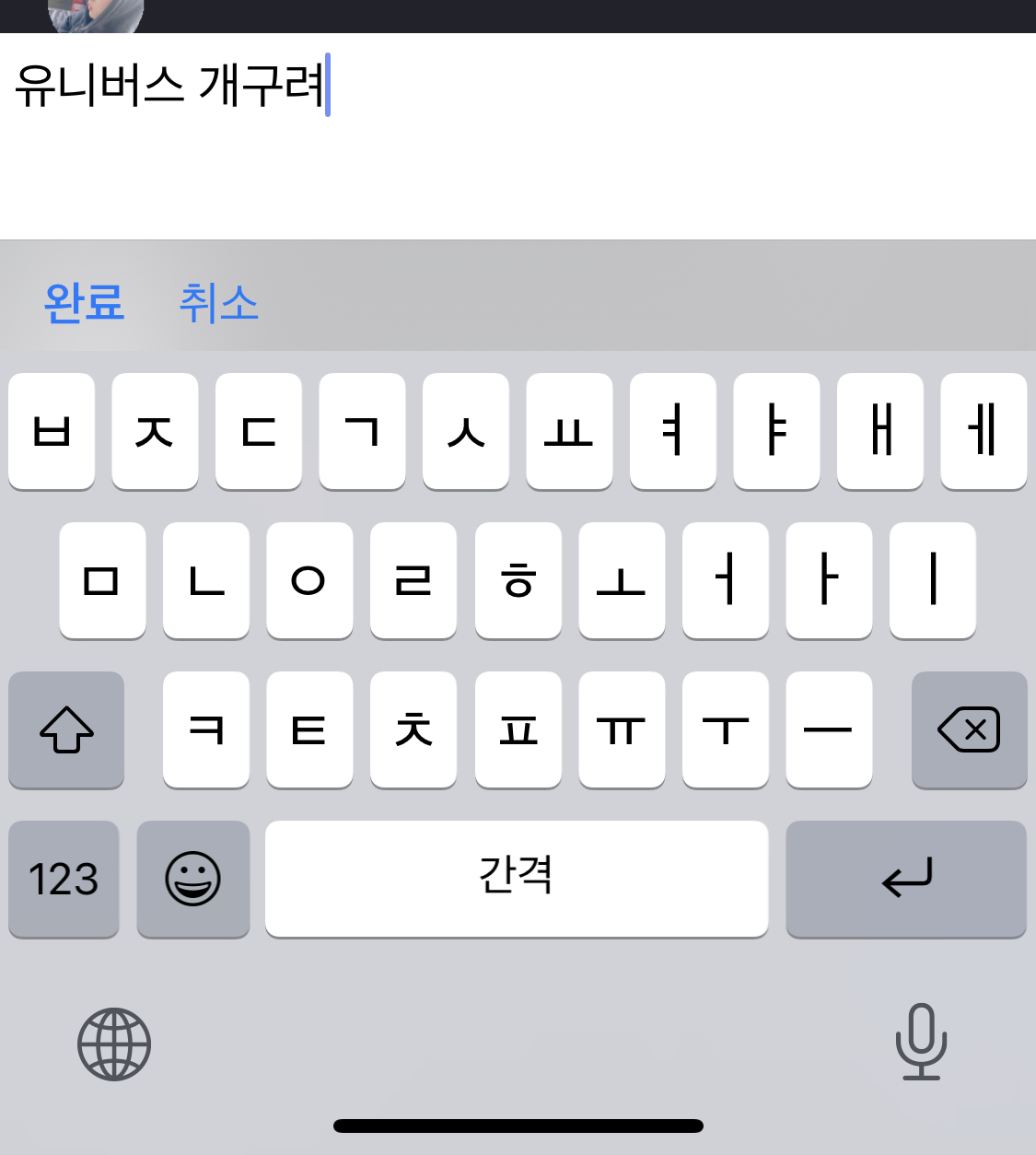 [마플] 유니버스 어플 프메창도 ㄹㅇ 개오바임; | 인스티즈