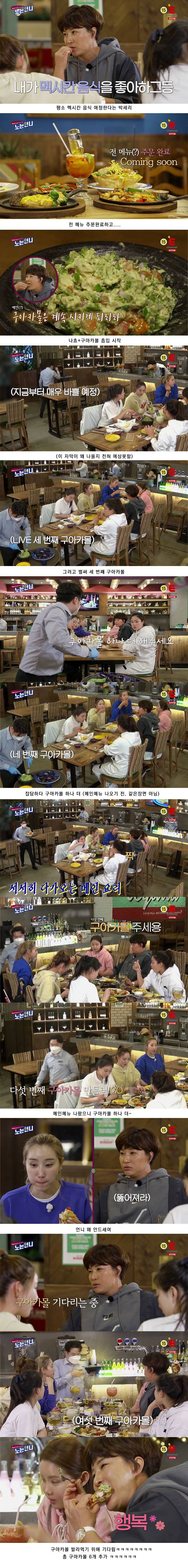 박세리가 식당에서 6번이나 추가한 음식.jpg | 인스티즈