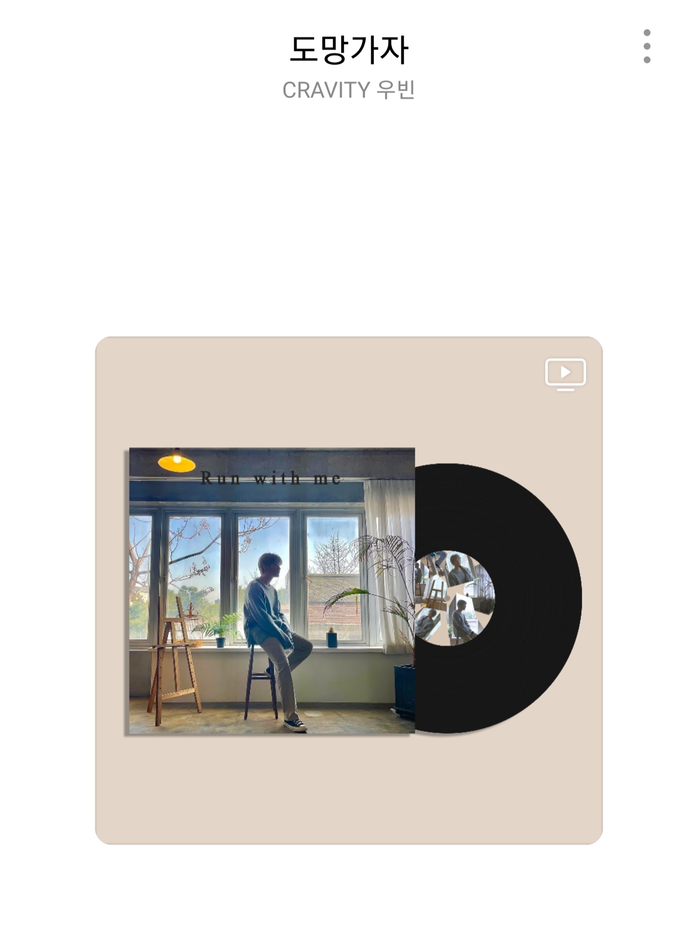 [잡담] 독방 금손이 만들어준 커버곡 mp3 파일 자랑해야지 ㅎㅎ | 인스티즈