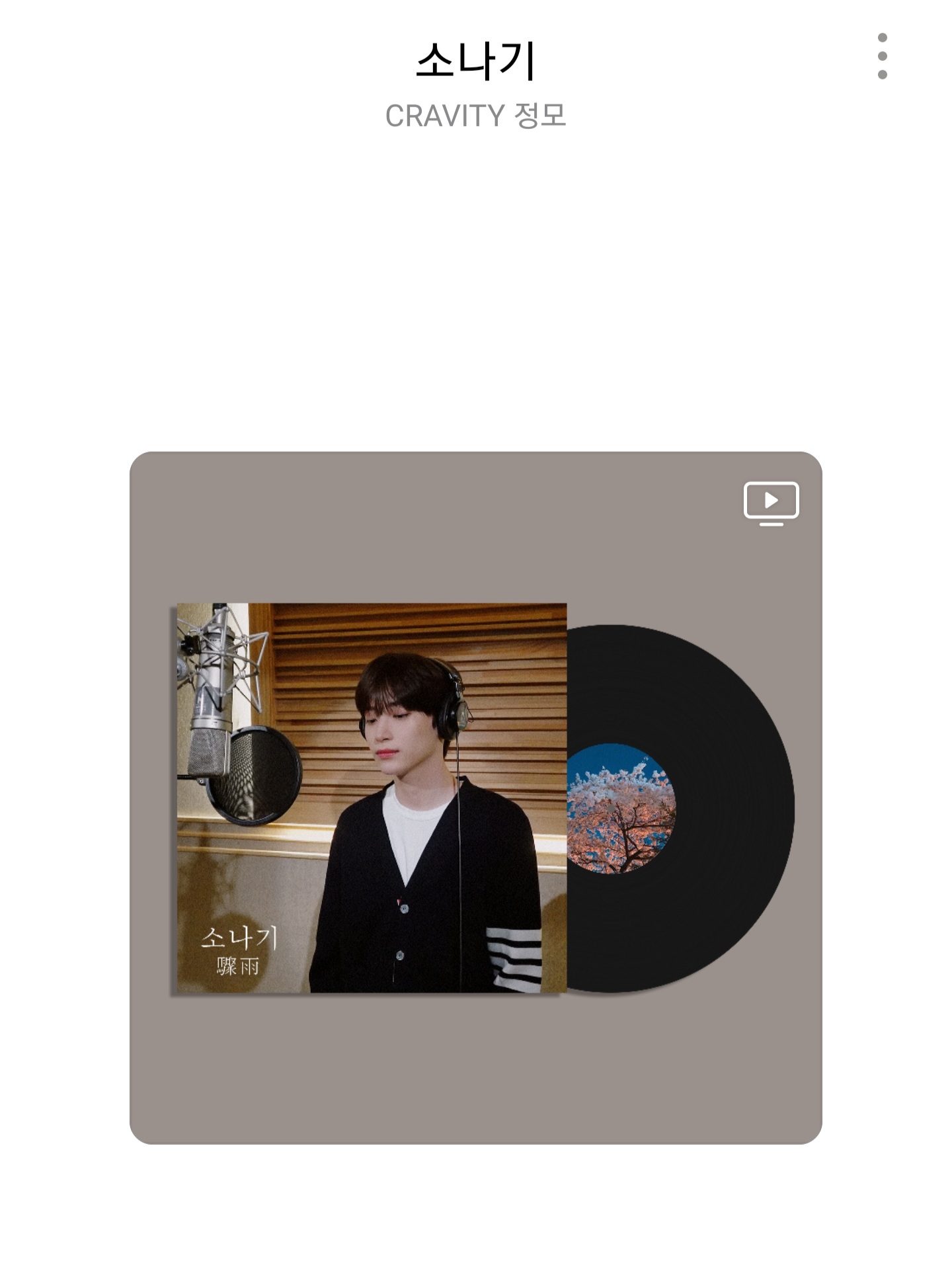 [잡담] 독방 금손이 만들어준 커버곡 mp3 파일 자랑해야지 ㅎㅎ | 인스티즈