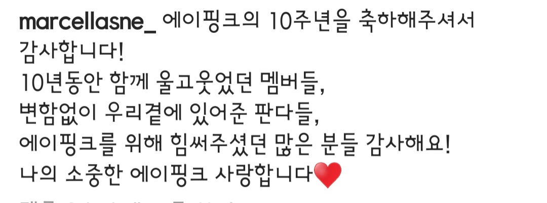 [잡담] 손나은이 매번 하던 말 | 인스티즈