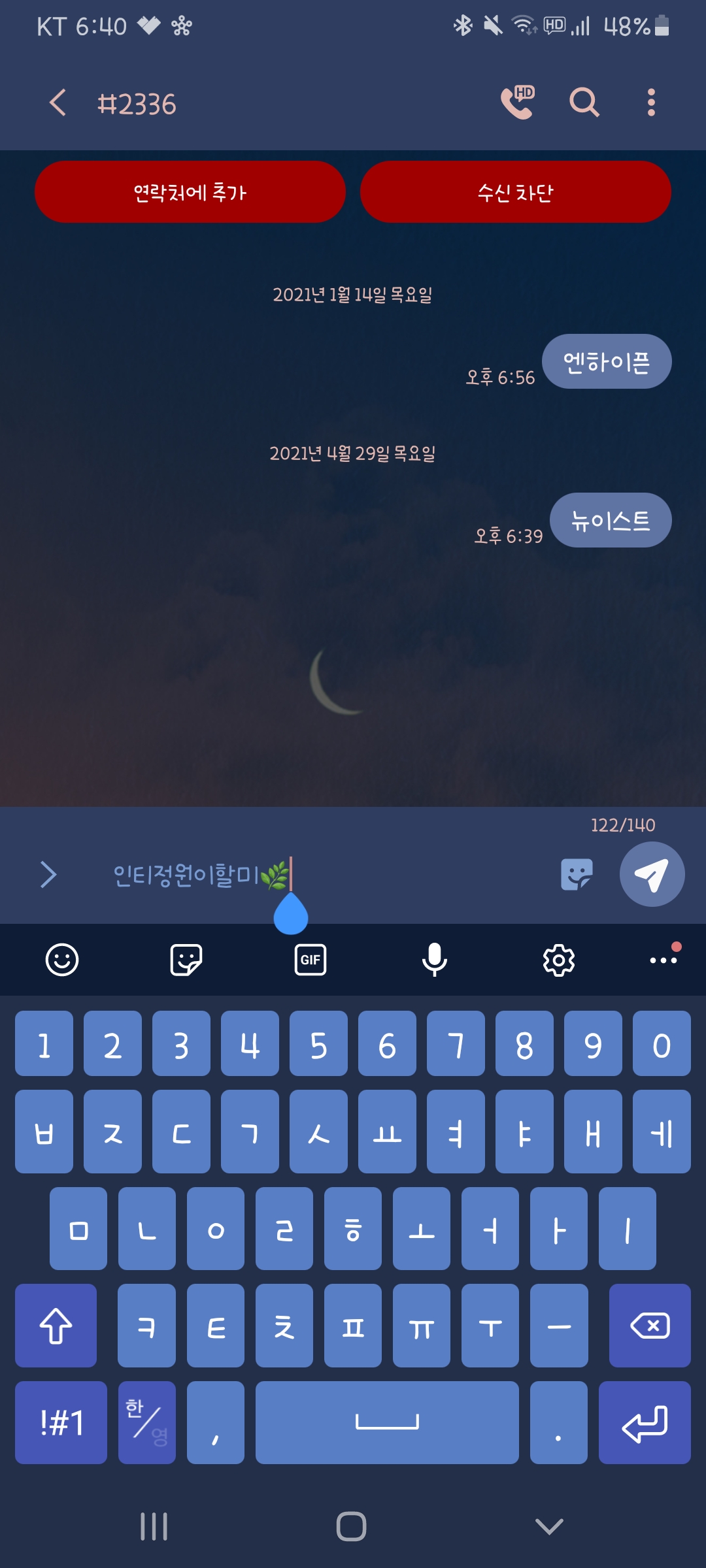 [잡담] 정원이 할미도 뉴이스트 투표했읍니다^^🌿 | 인스티즈
