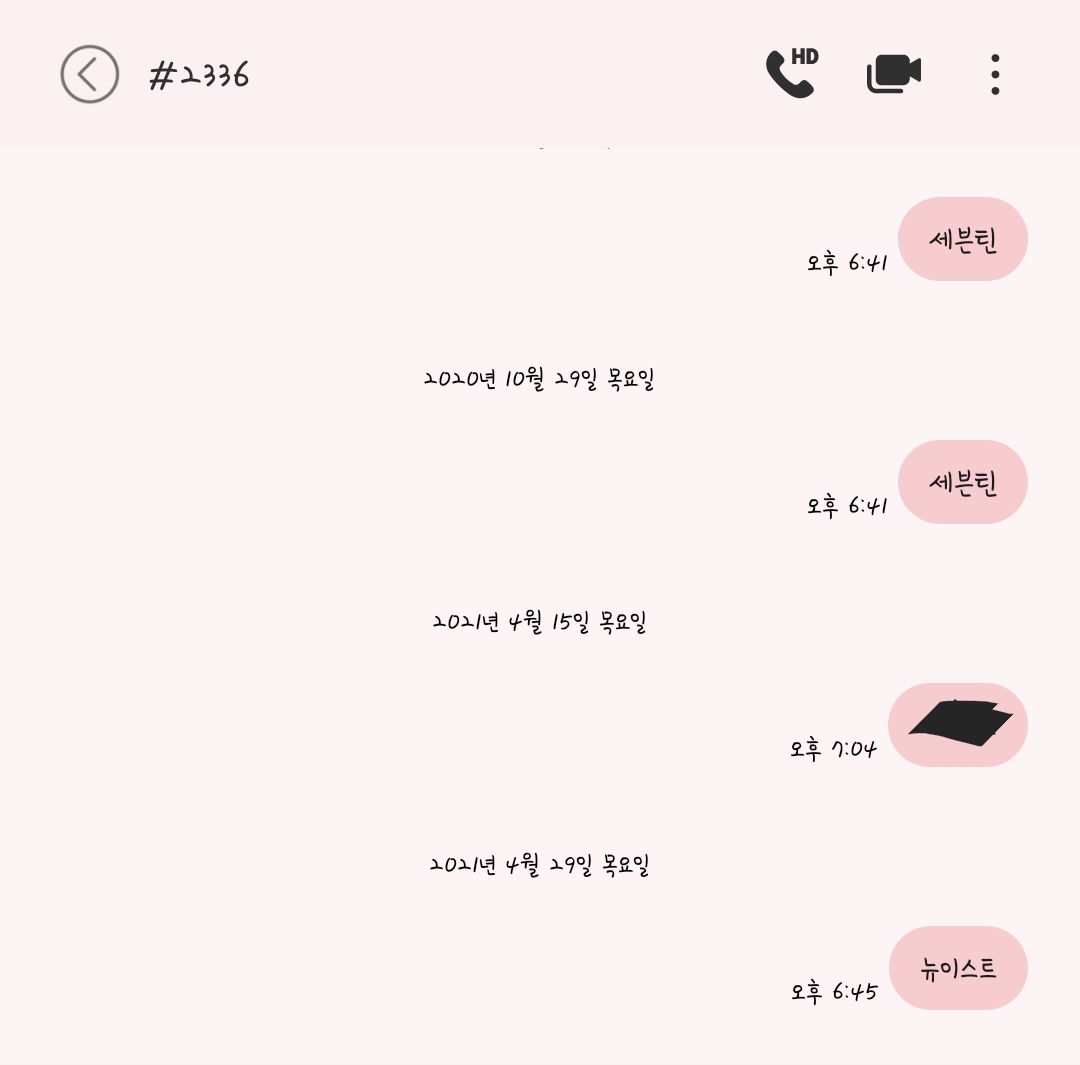 [잡담] 세븐틴 부인이 뉴이스트 투표했어요~💖💙 | 인스티즈