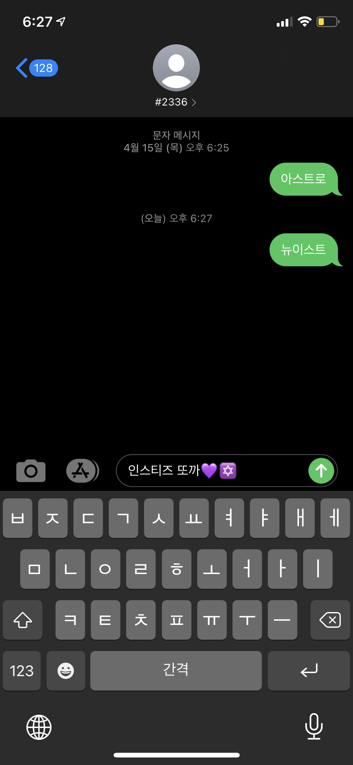 [잡담] 아스트로 부인 뉴이스트 분들 투표했어요💜 | 인스티즈