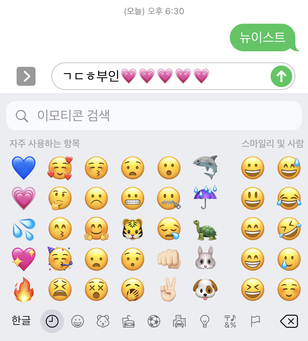 [잡담] ㄷㅎ부인 뉴이스트 투표완💗 | 인스티즈