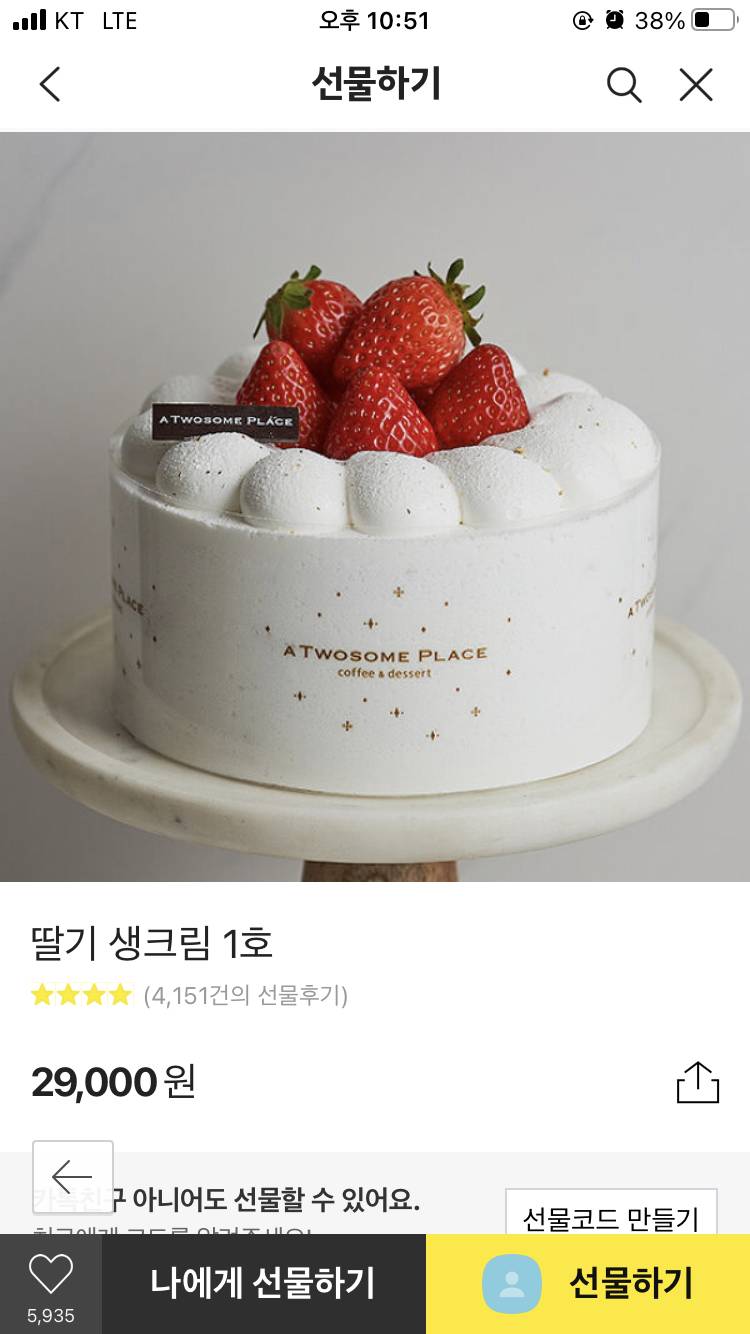 투썸 딸기 생크림 케이크 1호 기프티콘 | 인스티즈