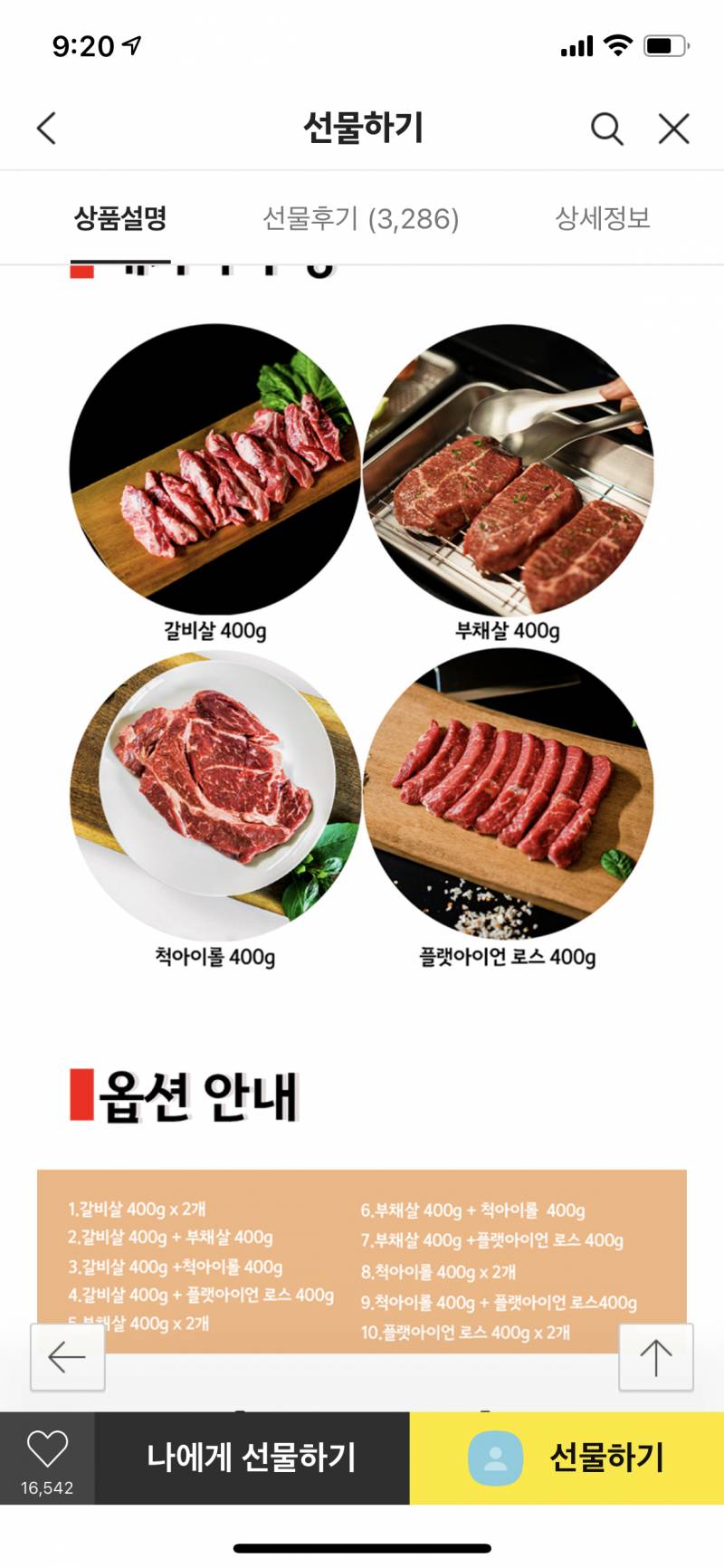 친구 생일 선물로 수입산 고기 깊콘 보내는 거 별로야? - 인스티즈(instiz) 일상 카테고리