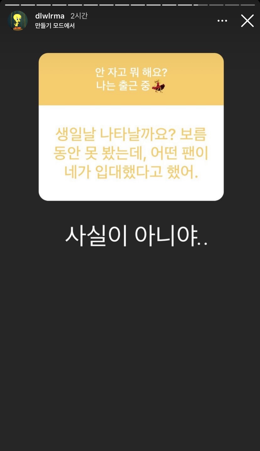 [잡담] 아이유 무물 이 질문 뭐야ㅋㅋㅋㅋㅋㅋㅋㅋㅋㅋ - 인스티즈(instiz) 연예 카테고리