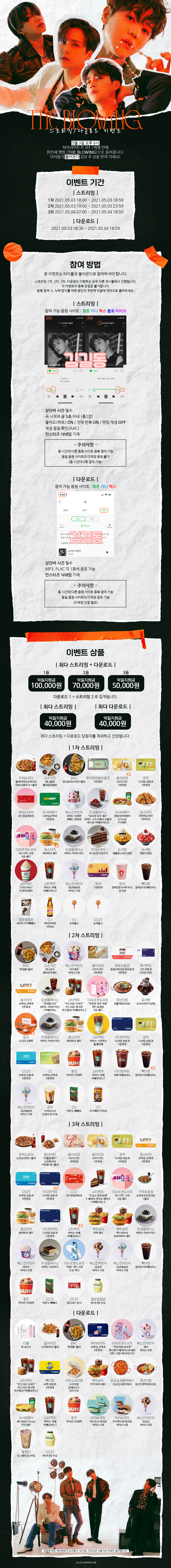 [장터] 💙💛하이라이트 스밍이벤트 2차, 3차, 다운 남았어요💚💜 | 인스티즈