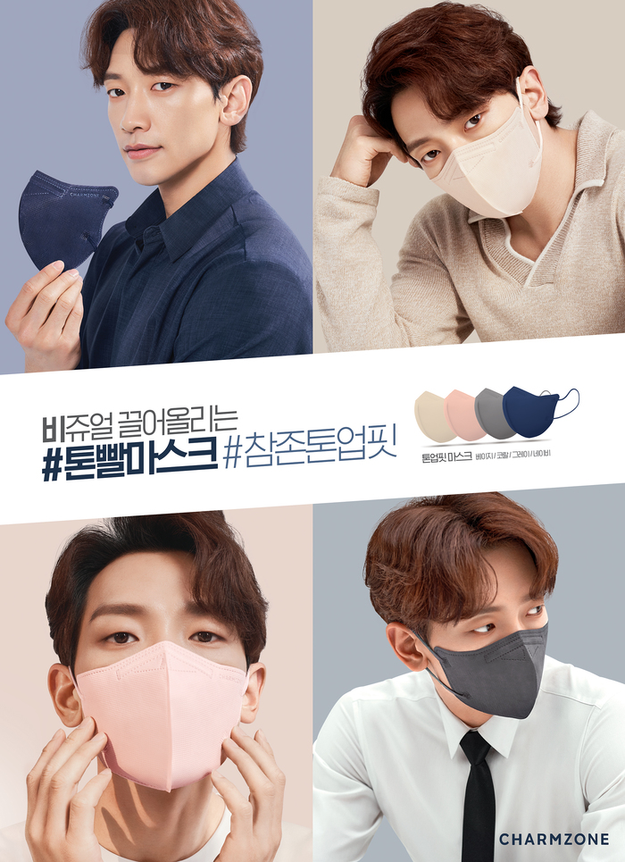 [잡담] 비 장나라 "참존"의 얼굴 되다 | 인스티즈