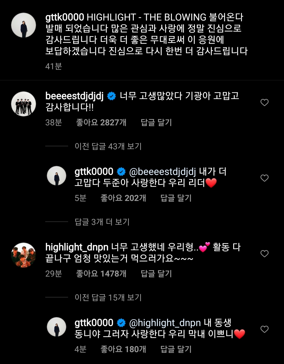 [잡담] 윤두준 이기광 손동운 이기광 인스타 댓글 | 인스티즈