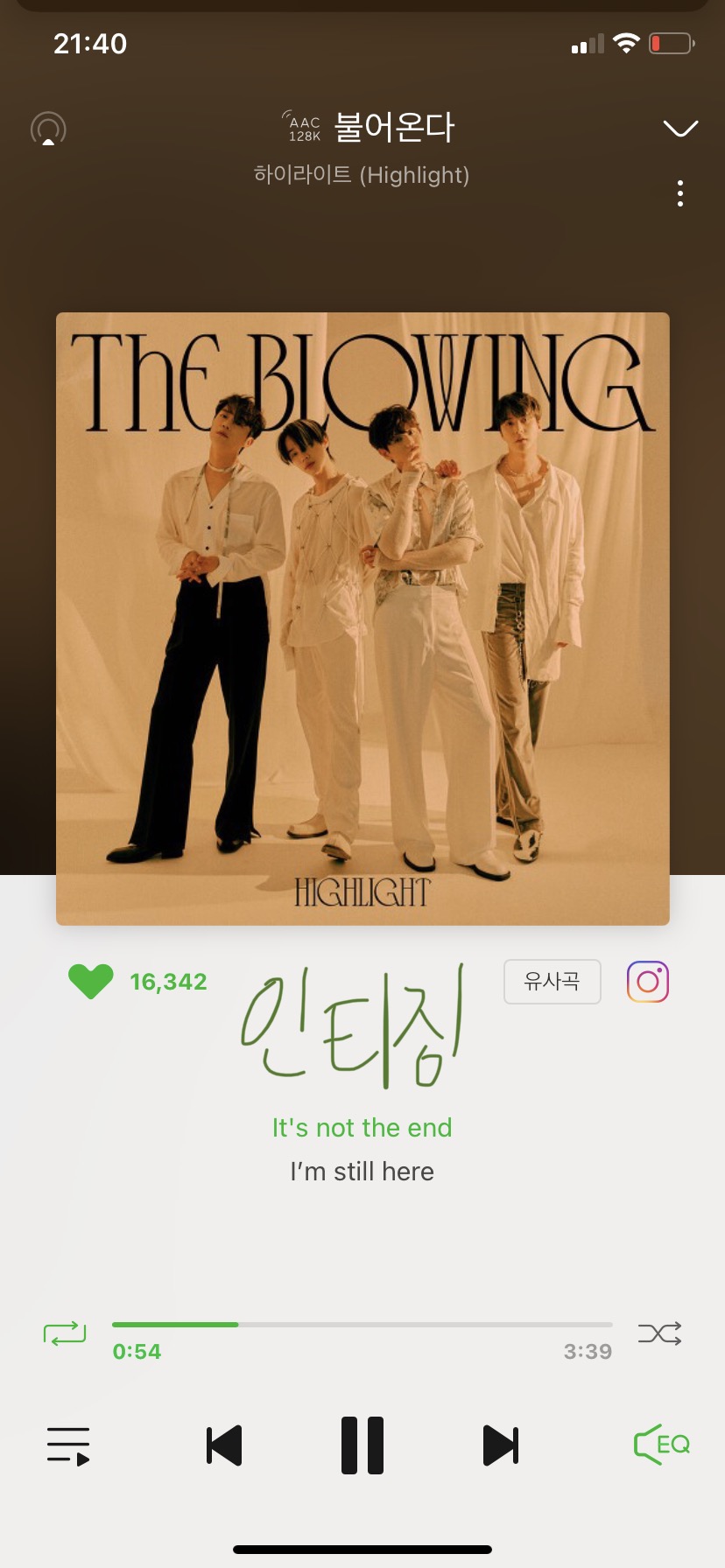 [잡담] 하이라이트 불어온다 너무좋다❤️ | 인스티즈