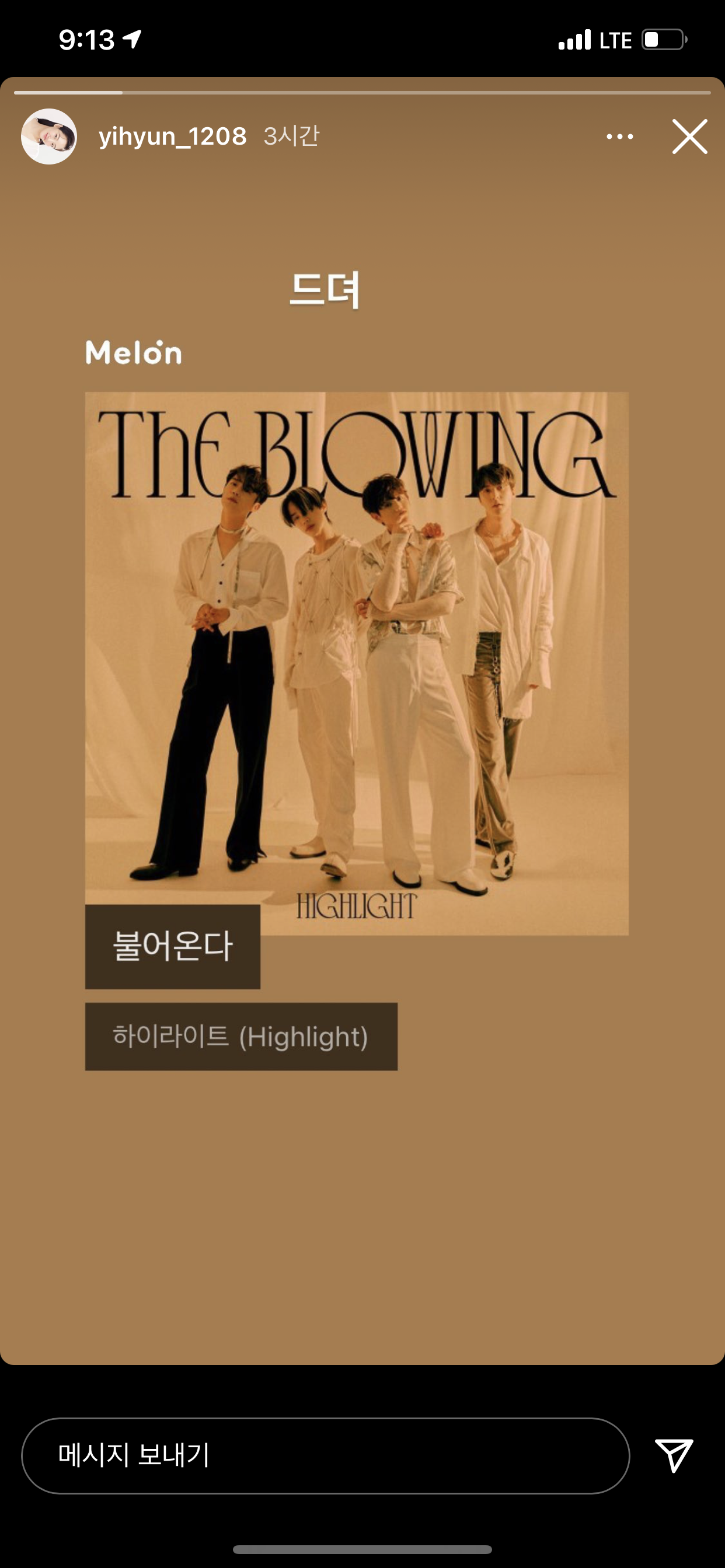 [잡담] 슬의 윤복이 조이현 배우님 인스타 하이라이트 | 인스티즈