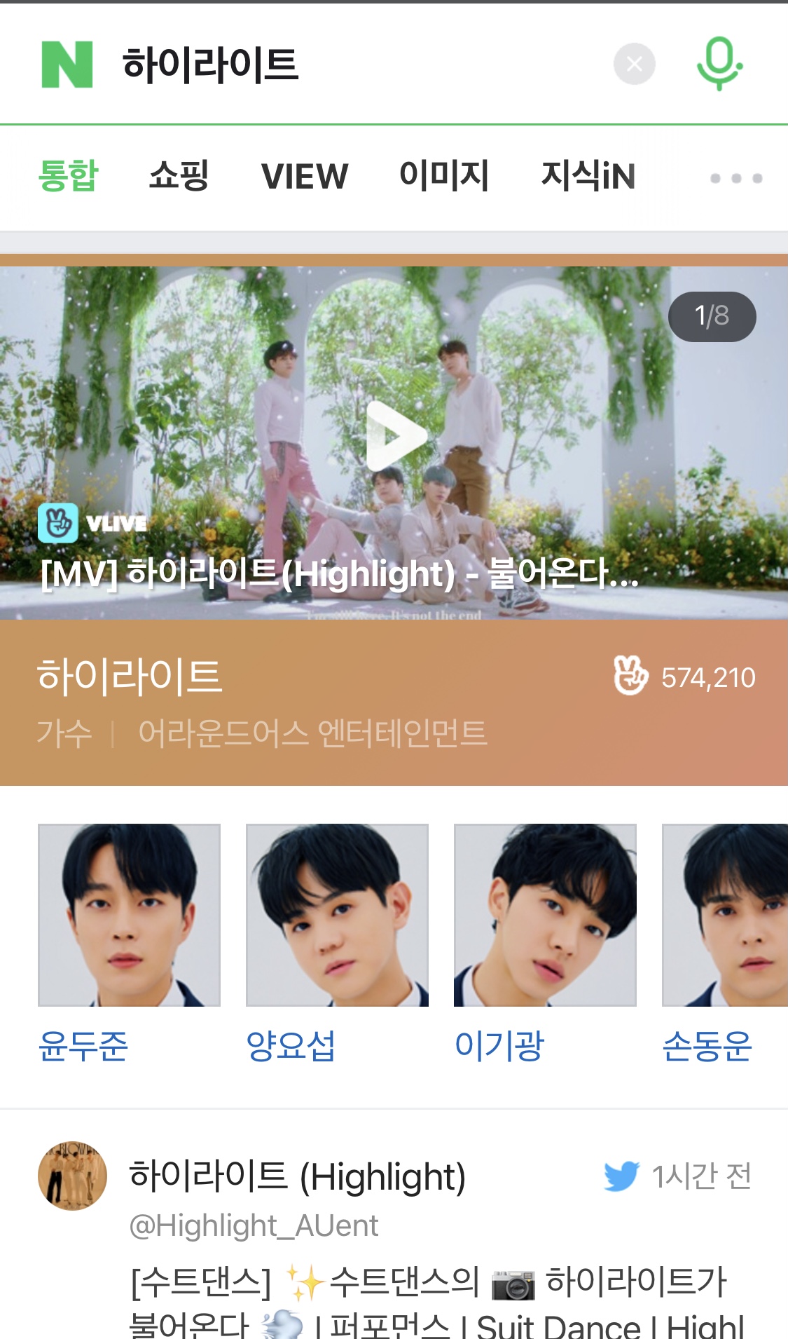 [잡담] 길동이들아 우리 인덕션이겼다!!!!!!!!! | 인스티즈