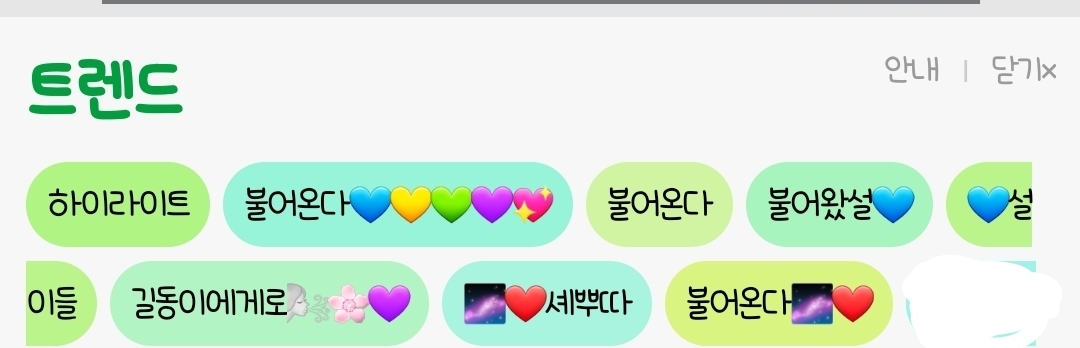 [잡담] 인티 트렌드 하이라이트 관련이네 | 인스티즈