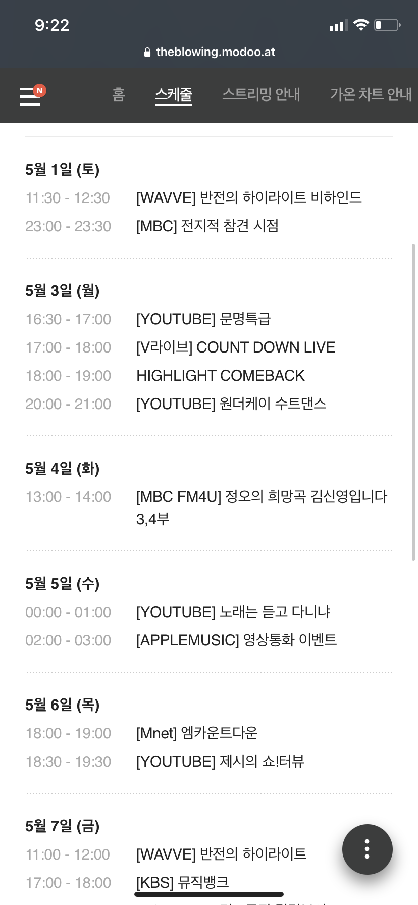 [잡담] 아이돌 스케줄이 원래 이런건가요 ?,? | 인스티즈