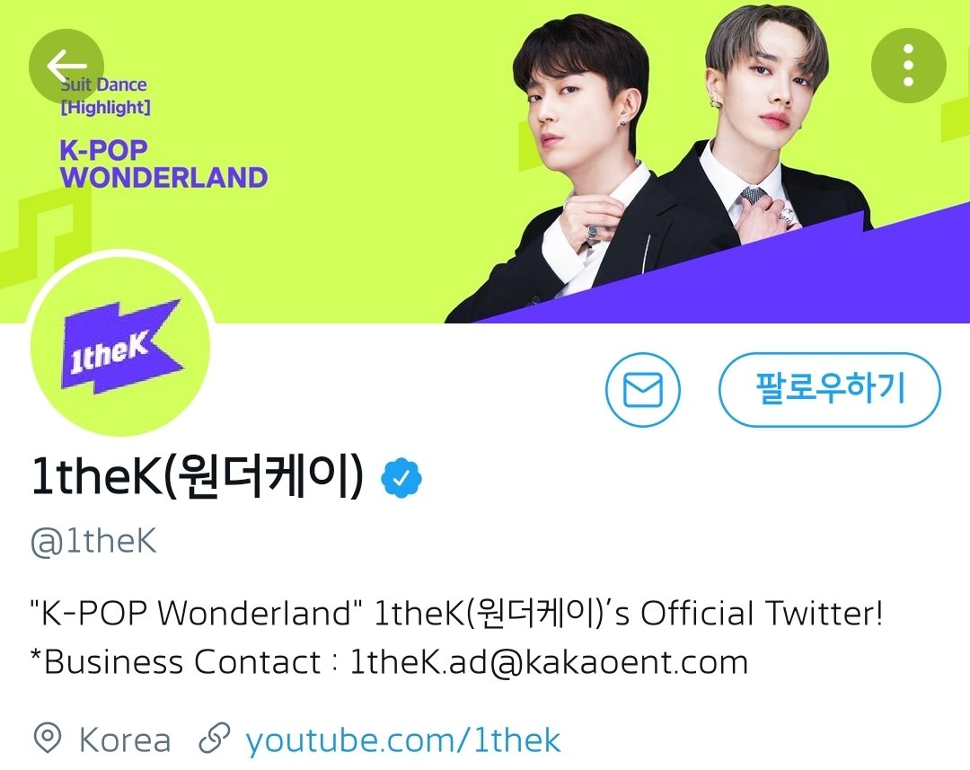 [잡담] 이야 원더케이 트위터 헤드보고 입 틀어막음 ,,, 하이라이트 로 바뀜 | 인스티즈