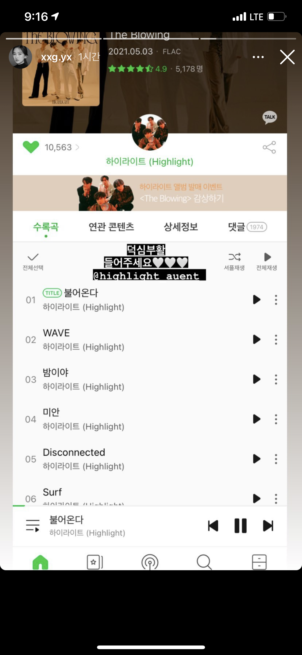 [잡담] 헐 여고추리반 나애리 배우님도 스토리에 하이라이트 | 인스티즈