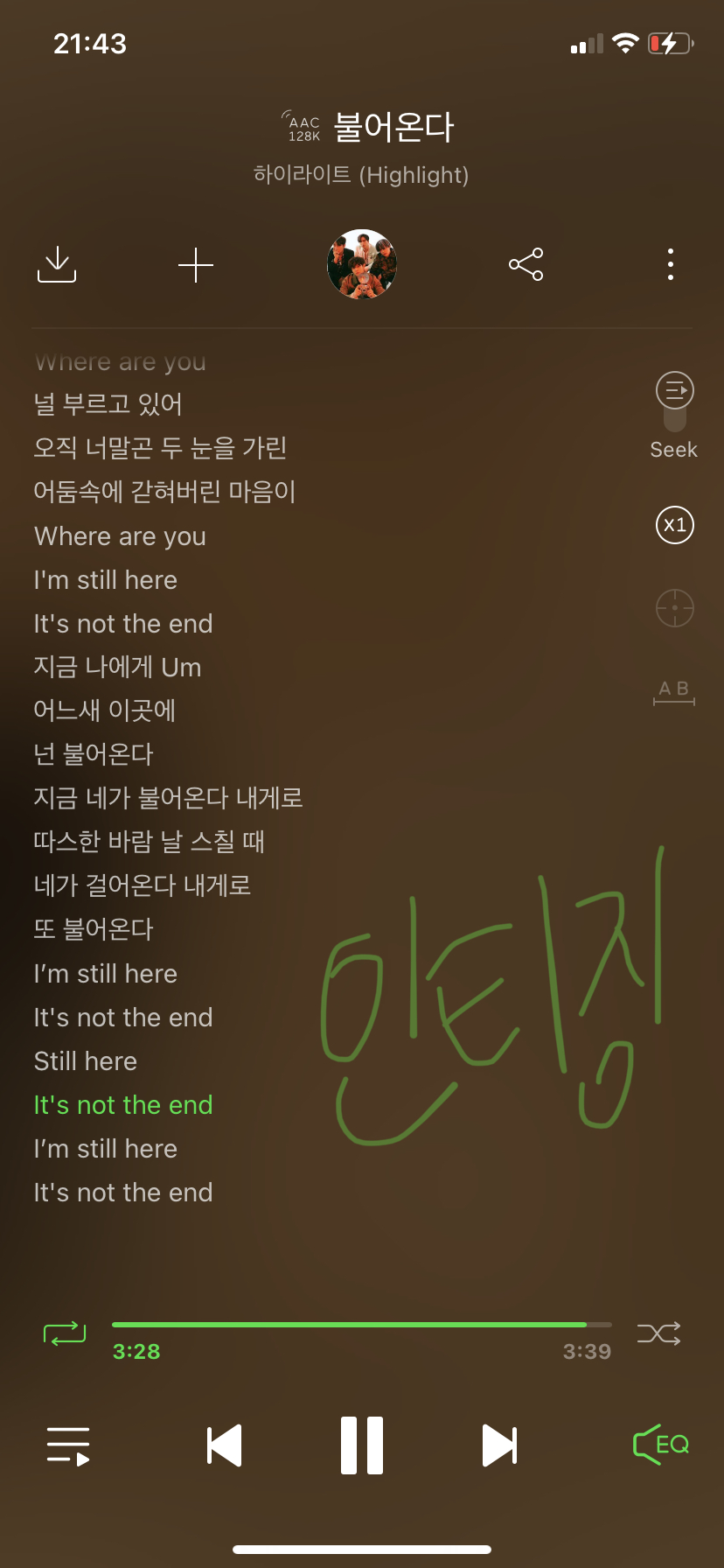 [잡담] 하이라이트 불어온다 너무좋다❤️ | 인스티즈