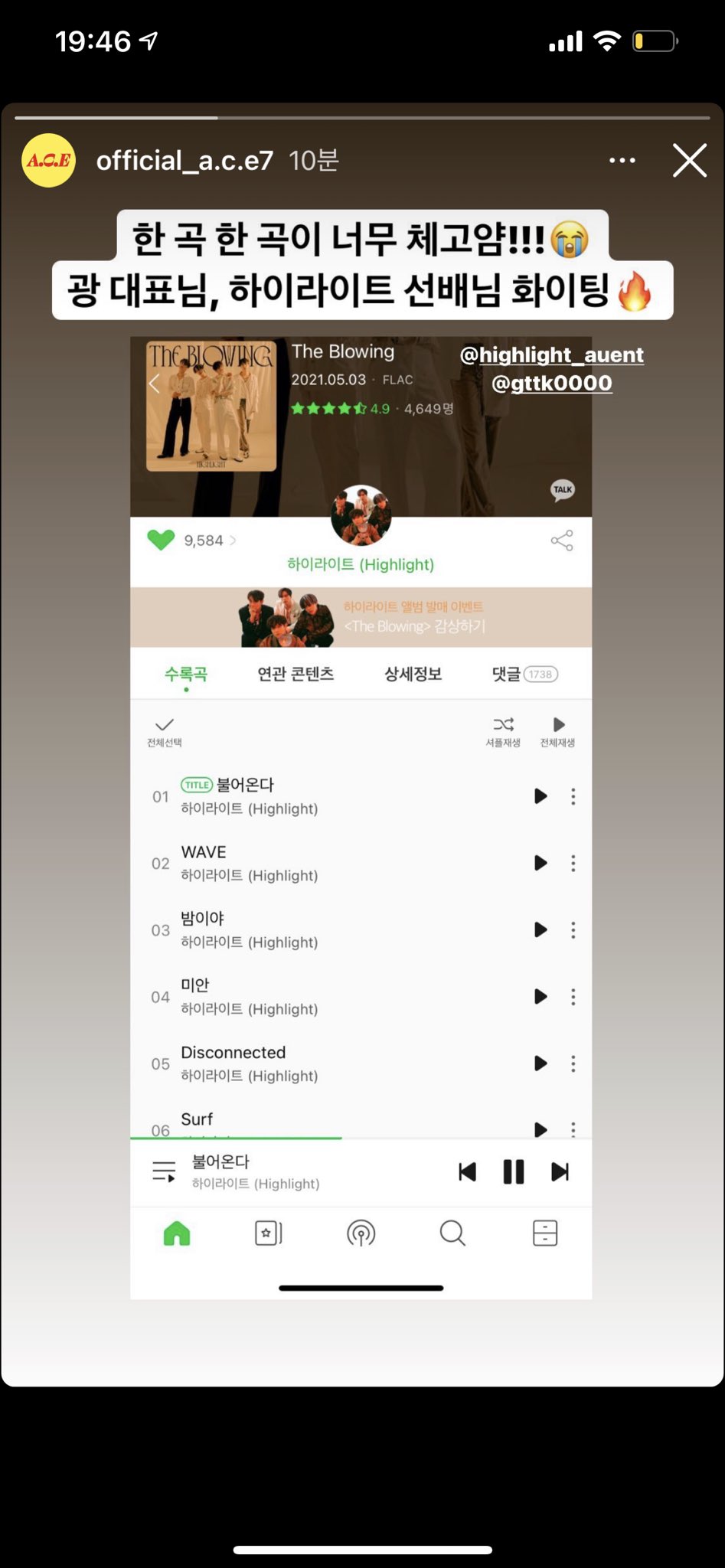 [잡담] 에이스 공식 인스타에 하이라이트 올라와쓔 | 인스티즈