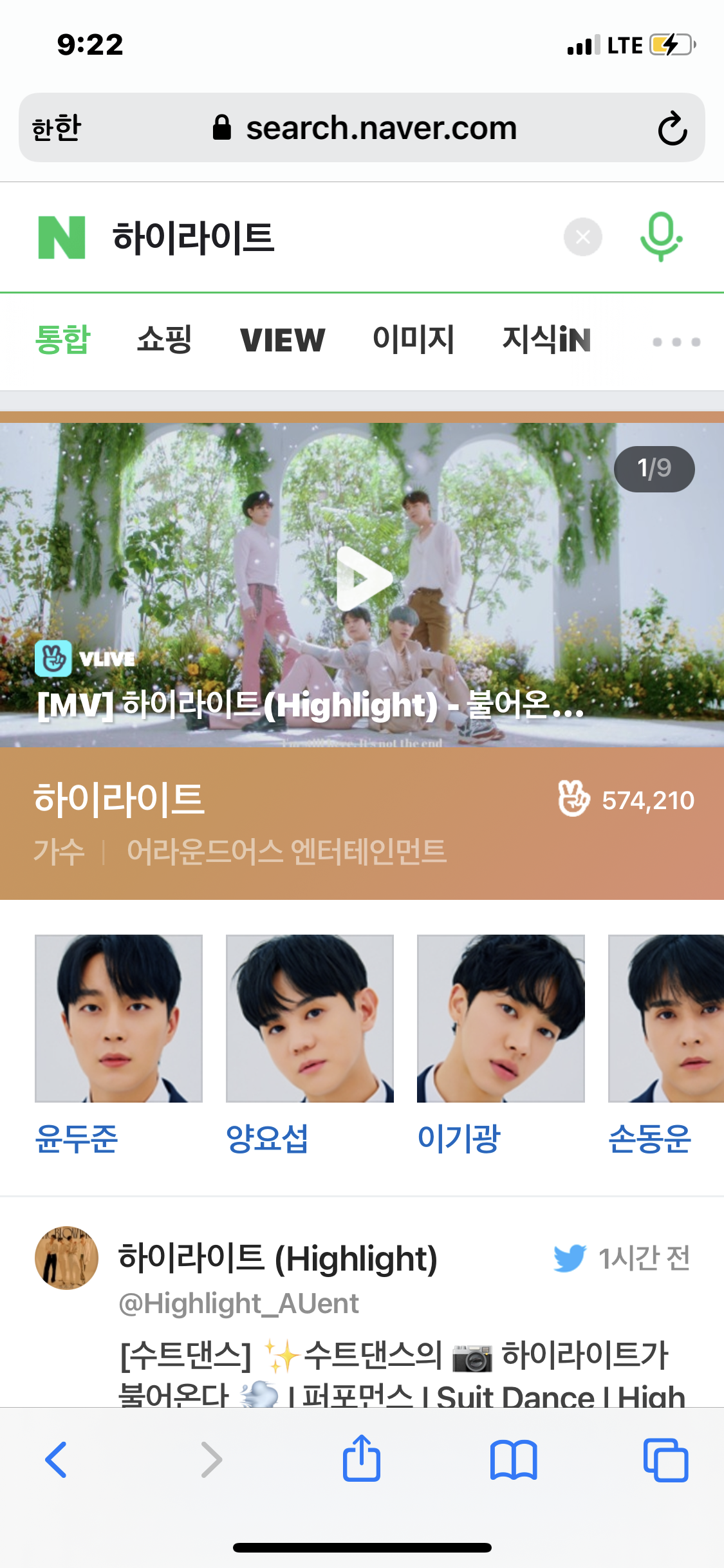 [잡담] 하이라이트 인덕션 이겨따ㅠㅠㅠㅠㅠ | 인스티즈