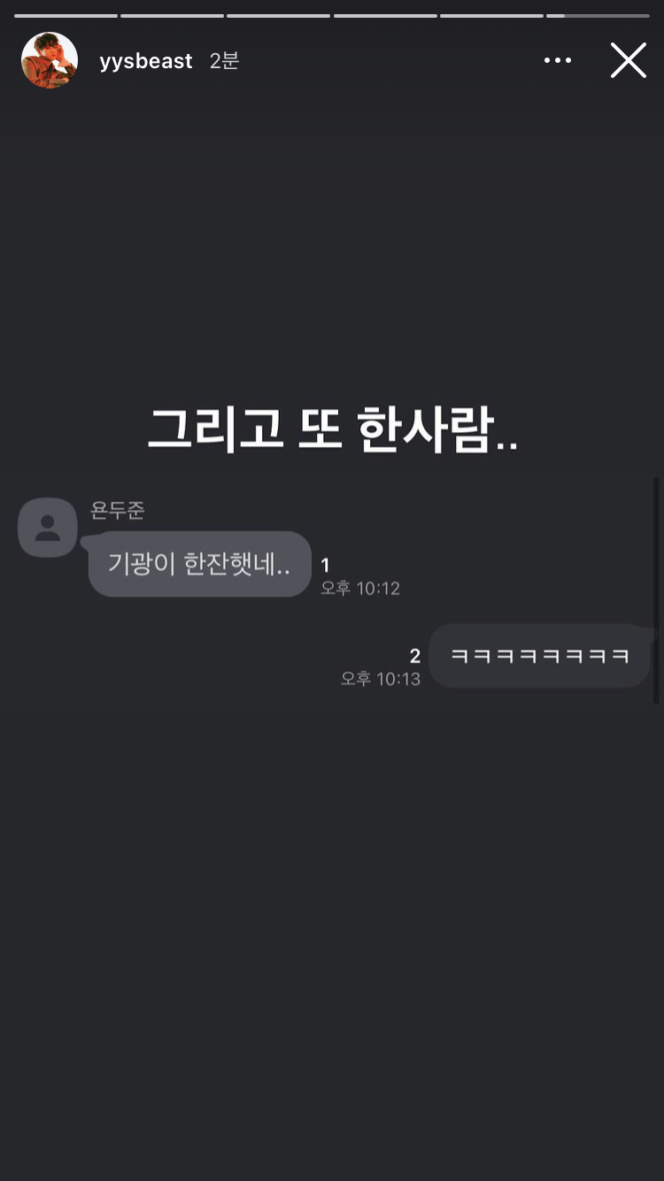 [잡담] 양요섭 인스타 스토리(세상 무해한 이기광, 우쭈쭈 손동운, 그리고 또 한사람..) | 인스티즈
