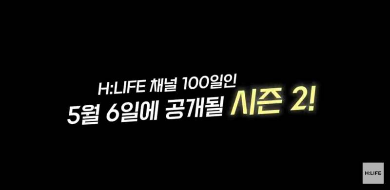 6일(목), 💙💛빅스 혁 유튜브 채널 H:LIFE 100일 + 시즌2 💙💛 | 인스티즈