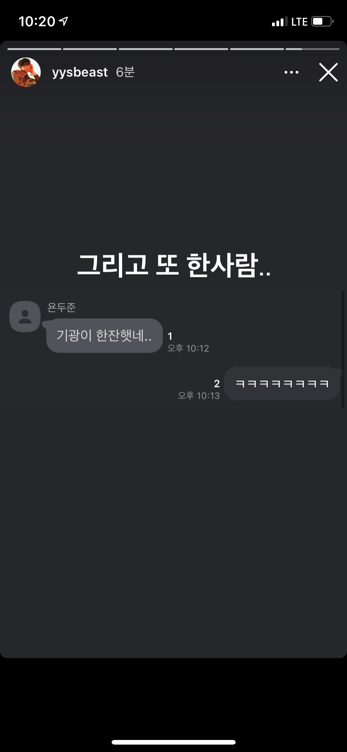 [잡담] 하이라이트 왜 귀여워? | 인스티즈