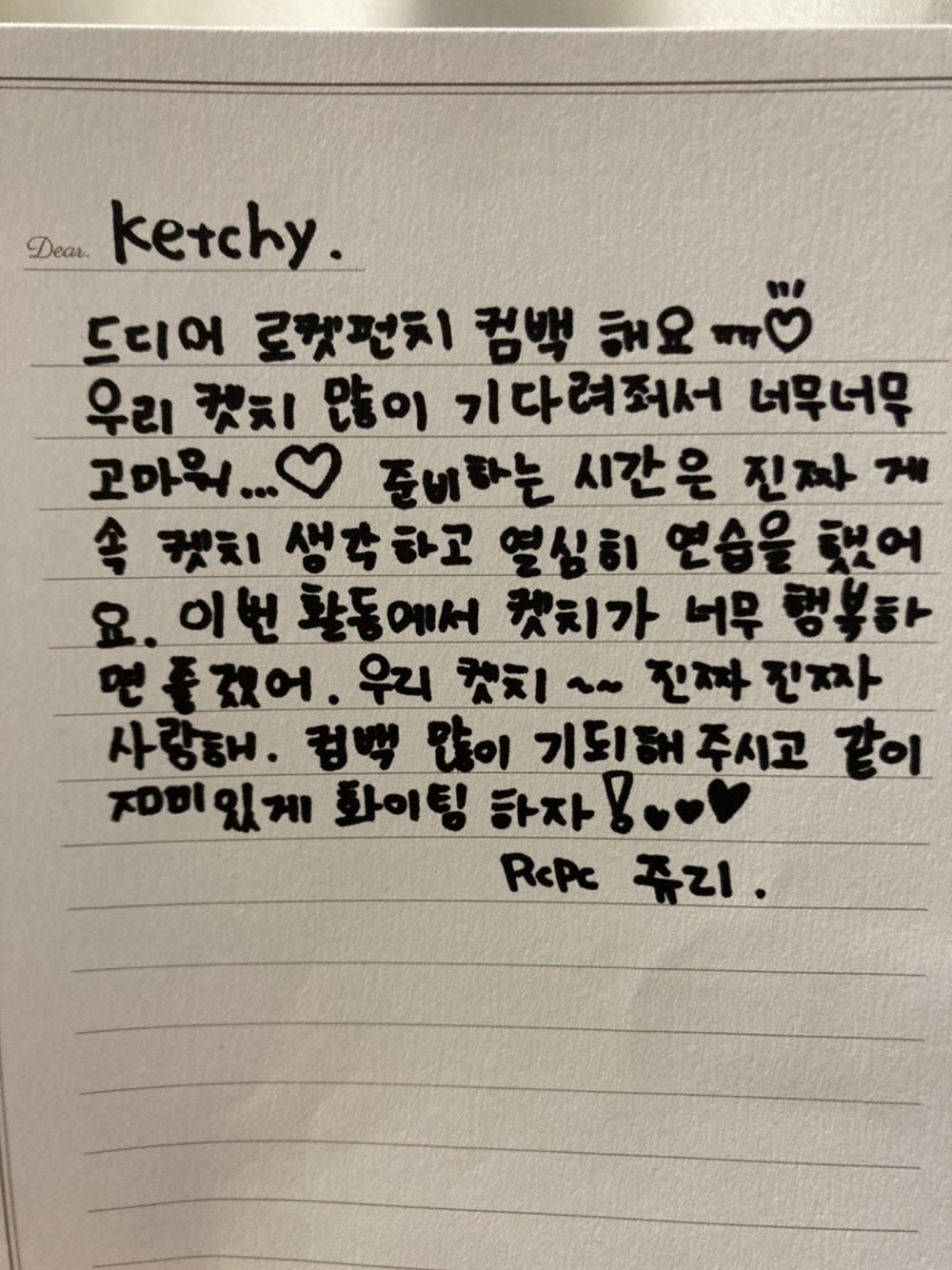 [잡담] 머리 가려야해서 사진은 못올리구 손편지 올리는거 넘 귀엽고 감동 ㅠㅠ | 인스티즈