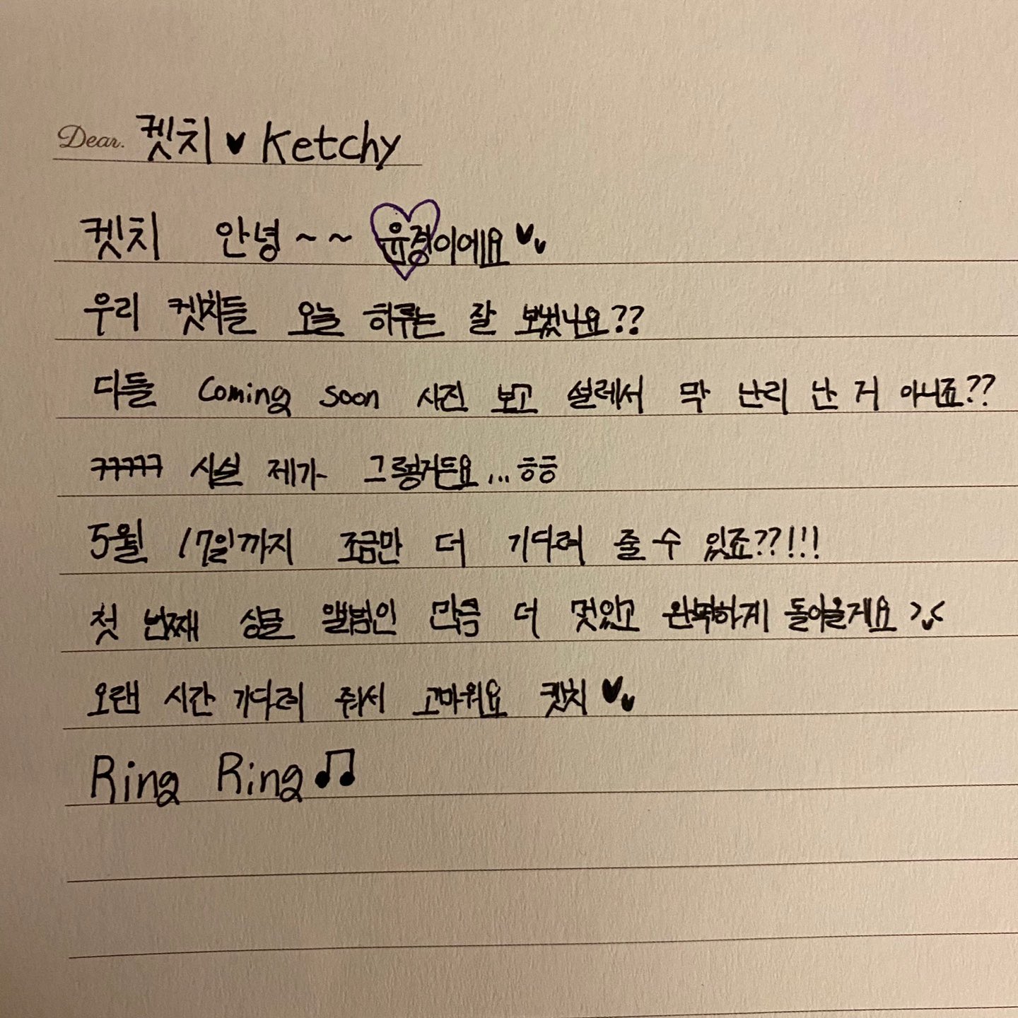 [잡담] 머리 가려야해서 사진은 못올리구 손편지 올리는거 넘 귀엽고 감동 ㅠㅠ | 인스티즈