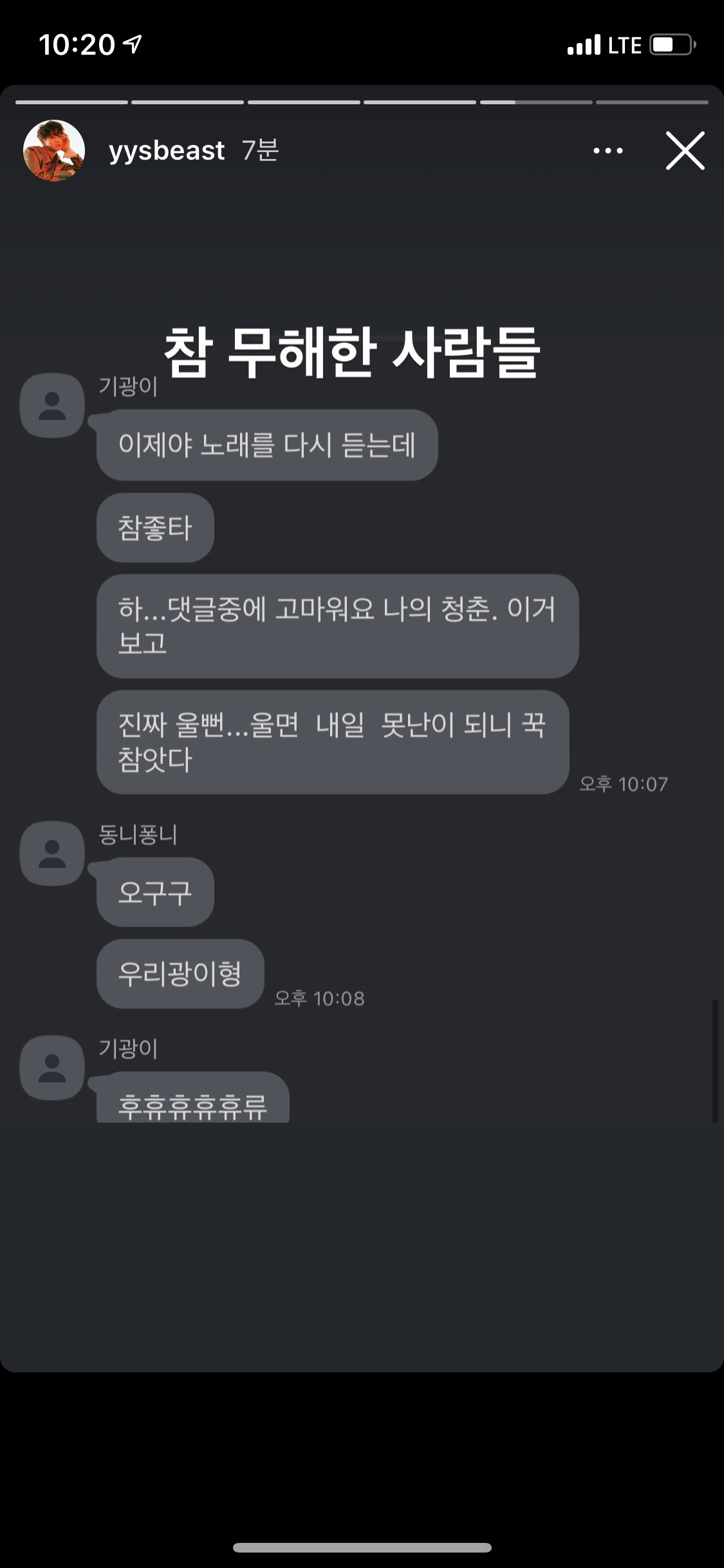 [잡담] 하이라이트 왜 귀여워? | 인스티즈