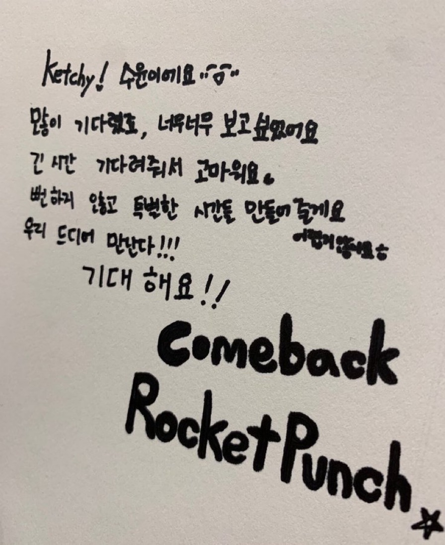 [잡담] 머리 가려야해서 사진은 못올리구 손편지 올리는거 넘 귀엽고 감동 ㅠㅠ | 인스티즈