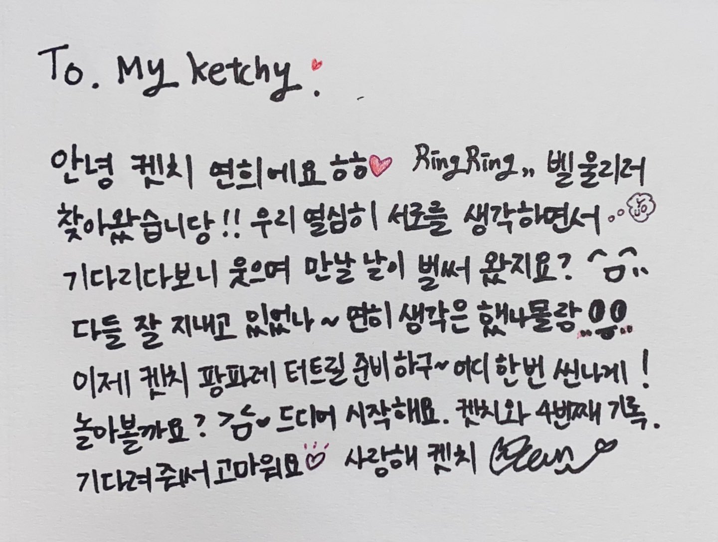 [잡담] 머리 가려야해서 사진은 못올리구 손편지 올리는거 넘 귀엽고 감동 ㅠㅠ | 인스티즈