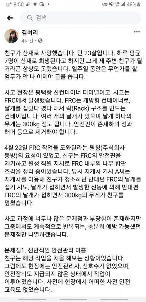 한강 사건보고 한국에선 부모 수저가 제일 중요하단걸 깨달음 | 인스티즈