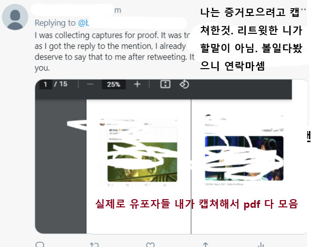 [마플] 정의구현 중인데 칭찬해주라 (긴글주의, 大빡침주의) | 인스티즈