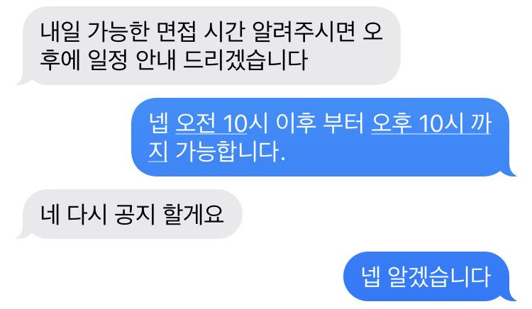 알바몬에서 보고 알바 지원했는데 | 인스티즈