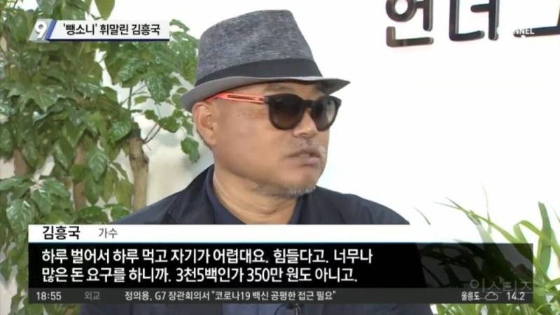 김흥국이 뺑소니치고 도주했다는 배달원.. 김흥국 블랙박스 공개 | 인스티즈
