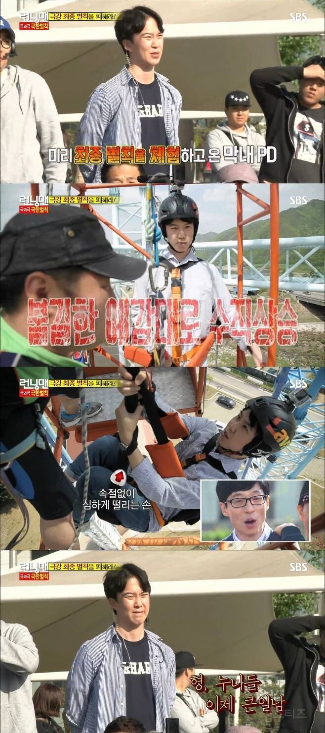 런닝맨이 PD 자주 바뀌었는데도 항상 PD랑 친해보이는 이유.jpg | 인스티즈