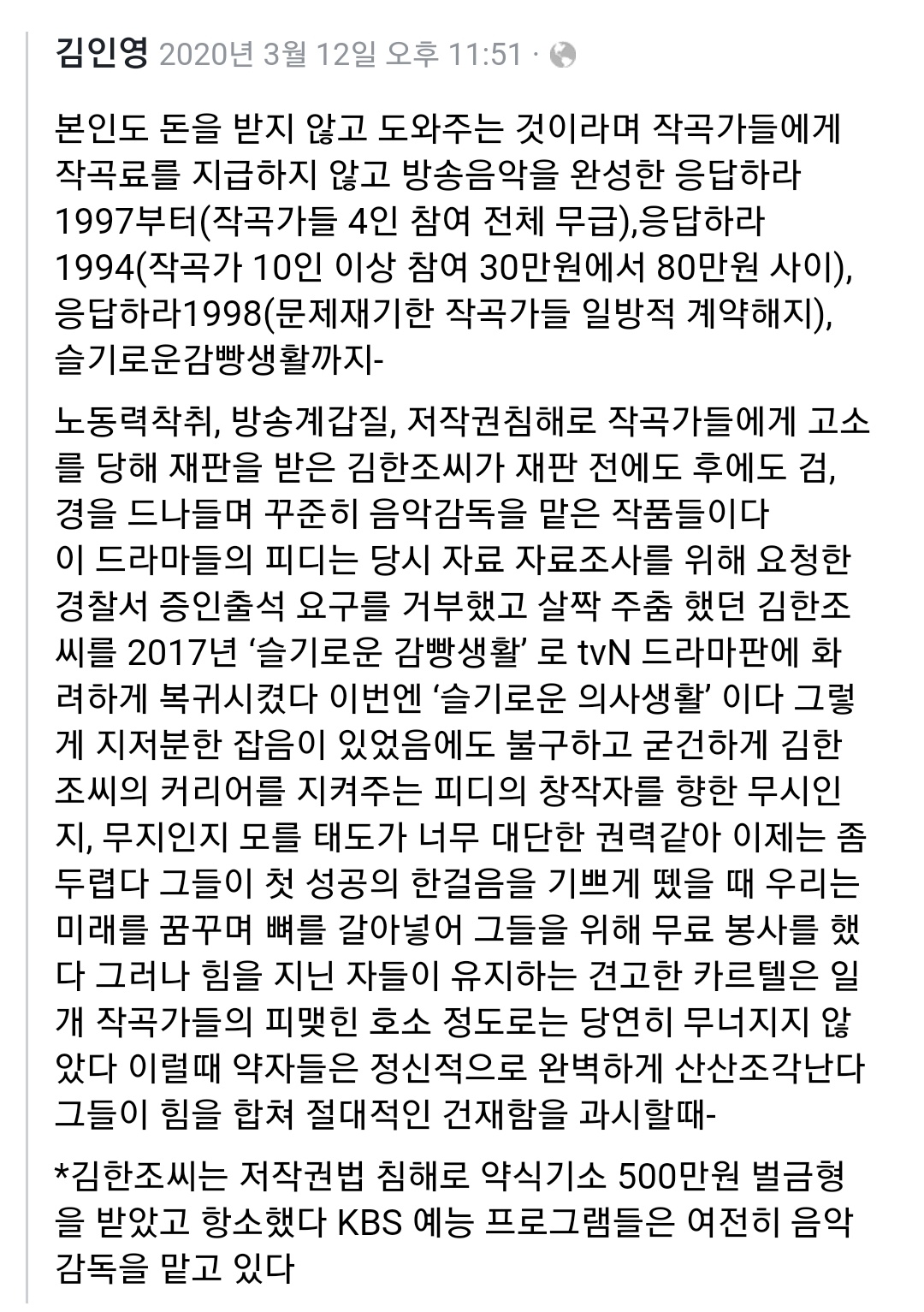 [마플] 신원호 피디 드라마 진짜 불매해야겄다 | 인스티즈
