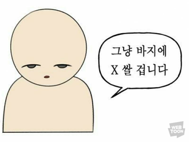 웹툰보다 이거 구했다 | 인스티즈