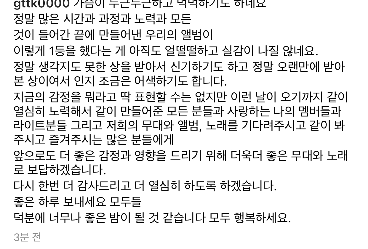 [정보/소식] 이기광 인스타 눈물 질질이다 | 인스티즈