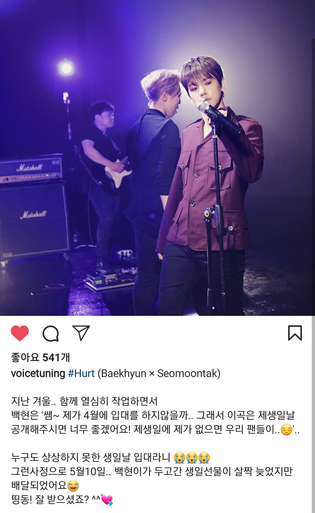 [잡담] 하 엑소 백현 분스타 떴는데... | 인스티즈