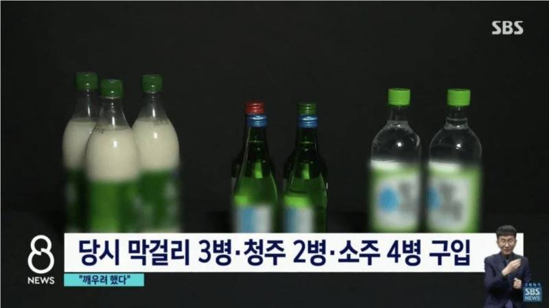 한강 실종전에 학생이랑 친구가 구매한 술 갯수 | 인스티즈