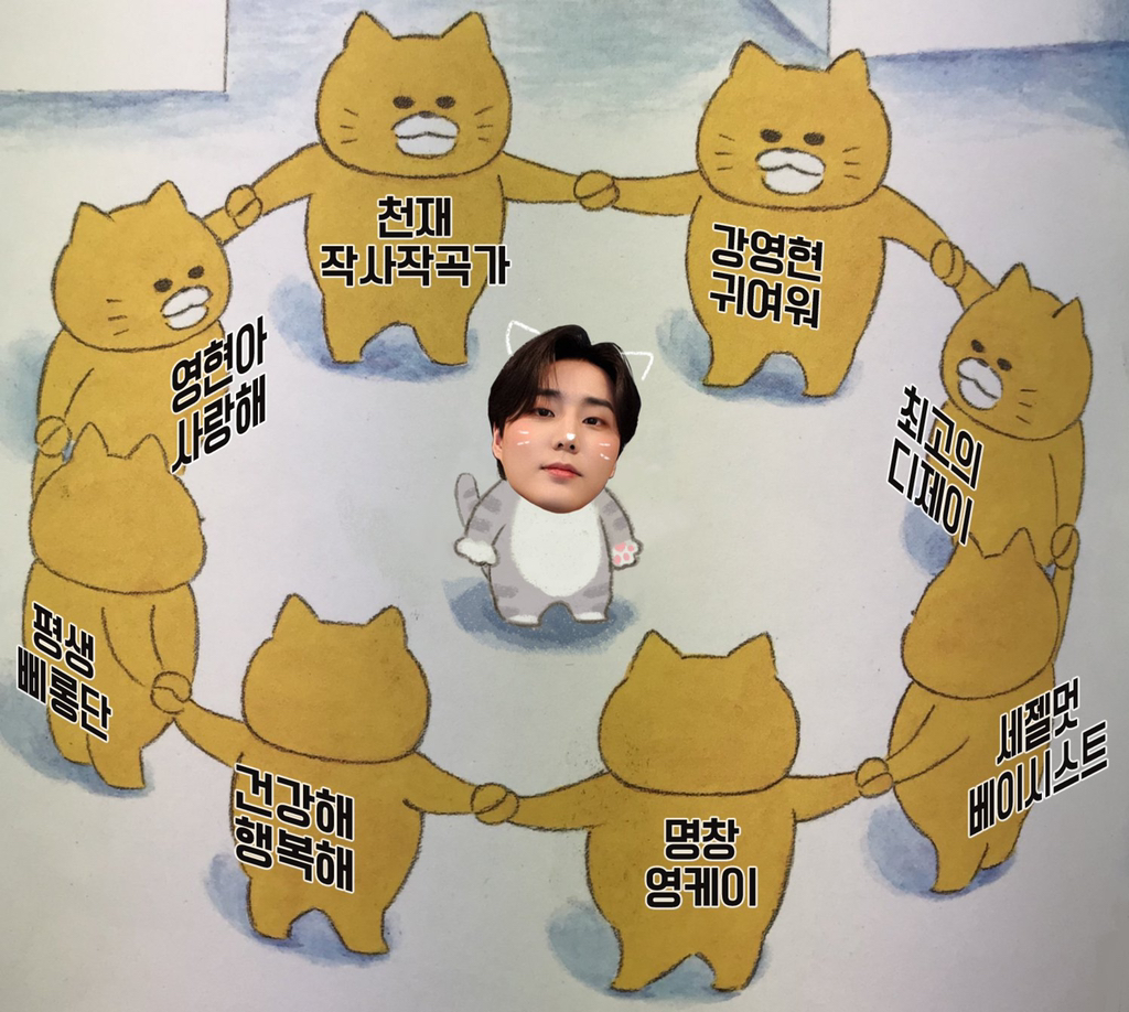 [잡담] 영현아 너무 너무 사랑해 엉엉 | 인스티즈