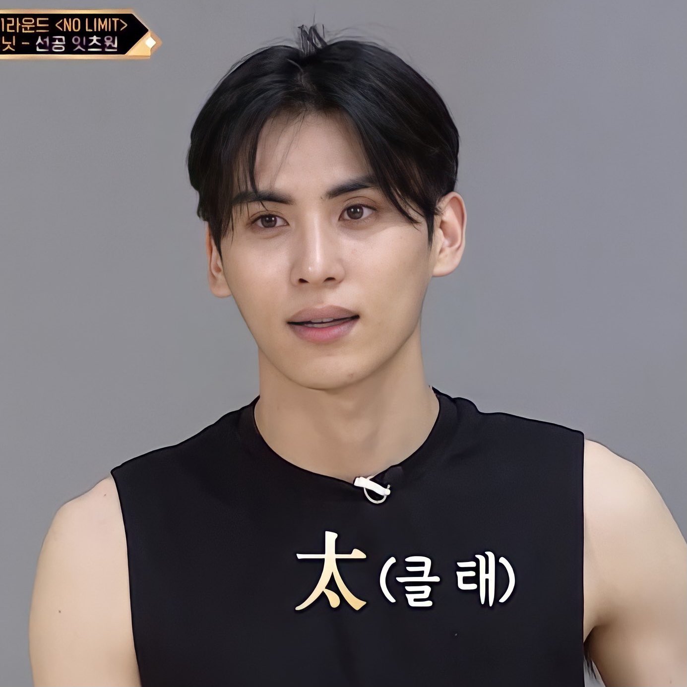 [잡담] 유태양 클태 | 인스티즈