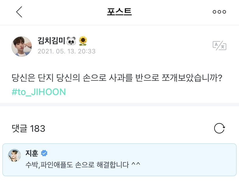 [잡담] 트레저 지훈이 역시 근육맨 | 인스티즈