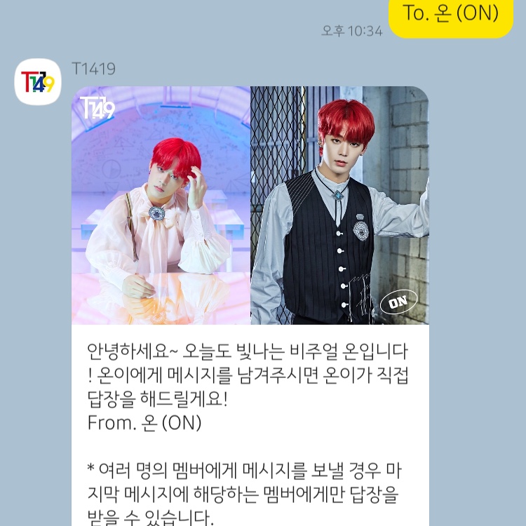 [잡담] 온이 카톡 답장 기다리는 중인데 | 인스티즈