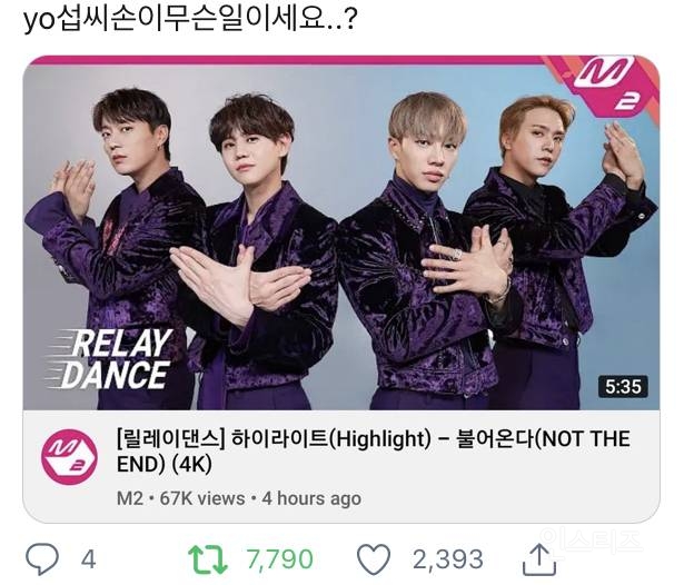 [잡담] 와 인포에서 본건대 양요섭 이거 진짜.. 진짜야? | 인스티즈